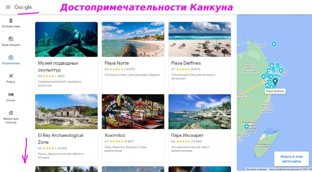 Достопримечательности Канкуна