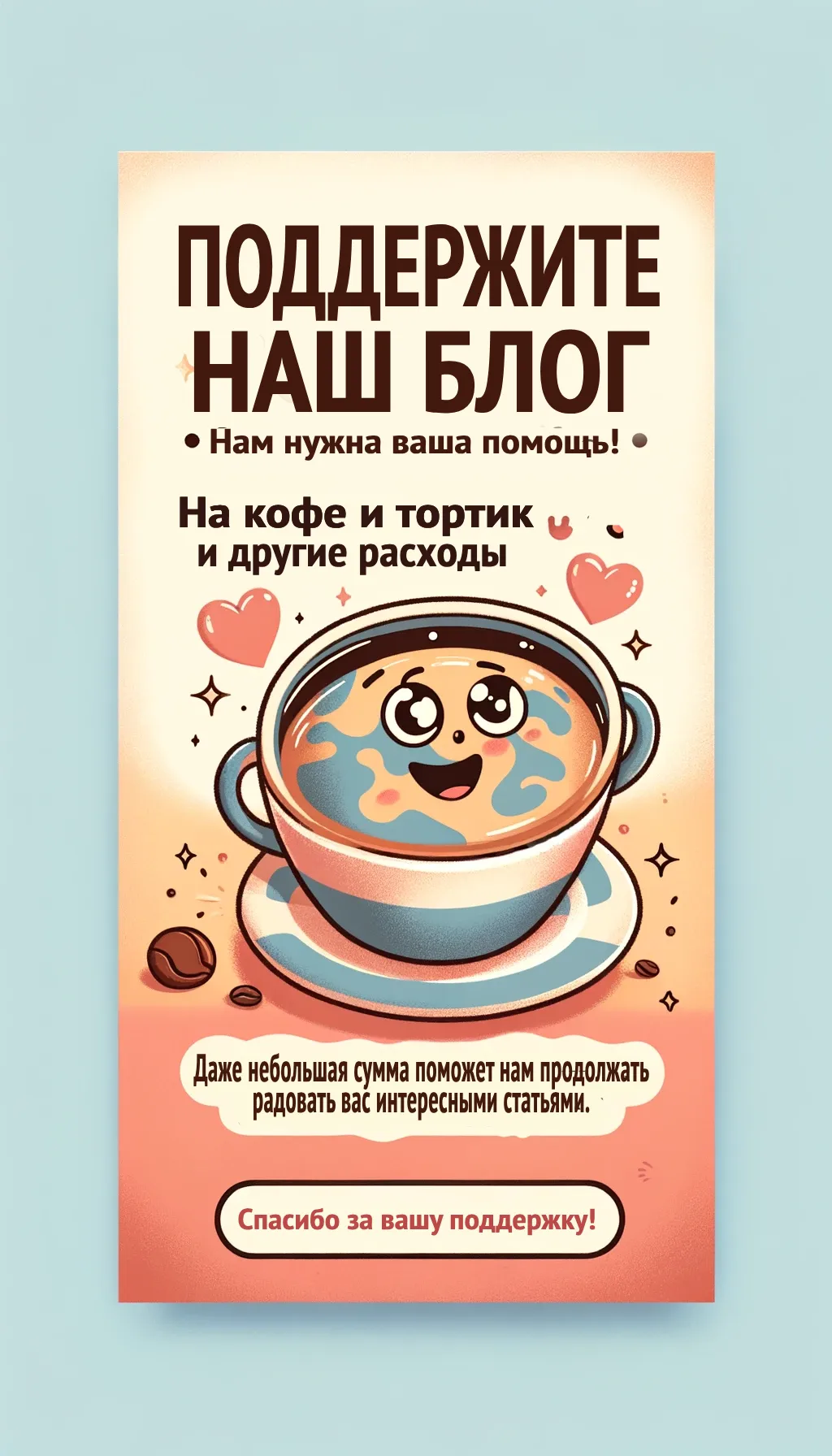 Поддержать развитие DSLT