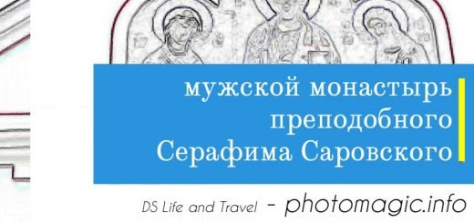 Мужской монастырь преподобного Серафима Саровского