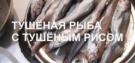 Тушеная рыба с чесноком рецепт