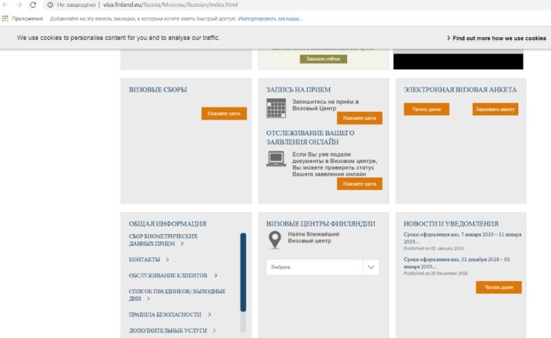Простые шаги по оформлению Финской турвизы