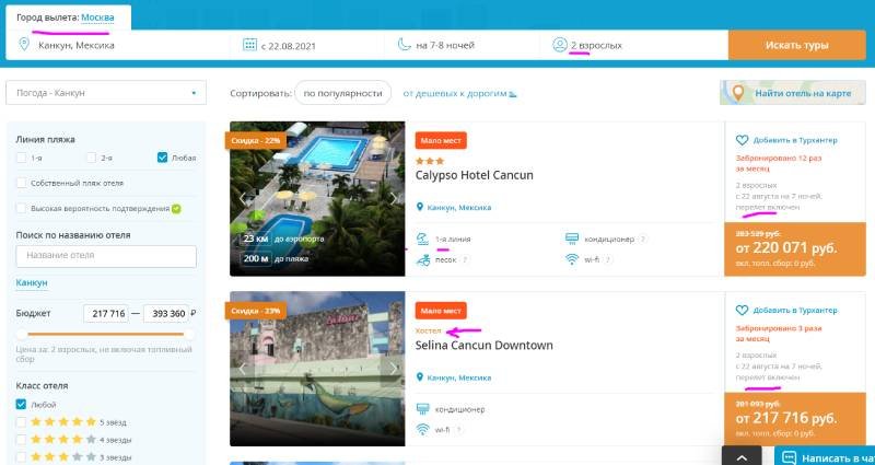 Туры в Канкун