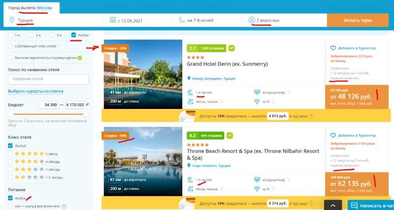 Туры в Турцию из Москвы