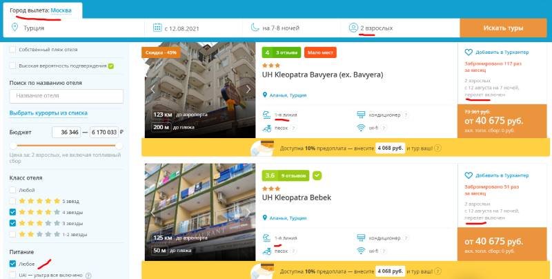 Туры в Турцию из Москвы