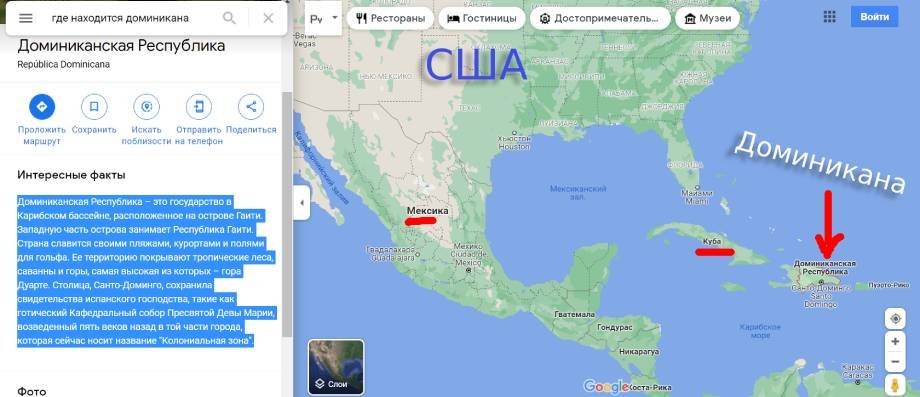 Республика Доминикана Расположение