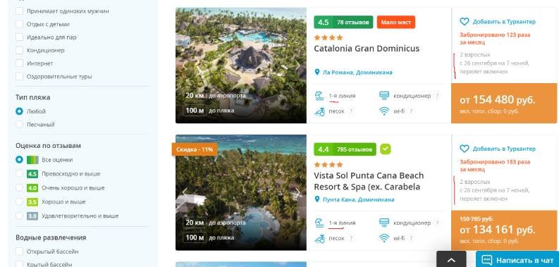 туры в Доминикану на двоих всё включено