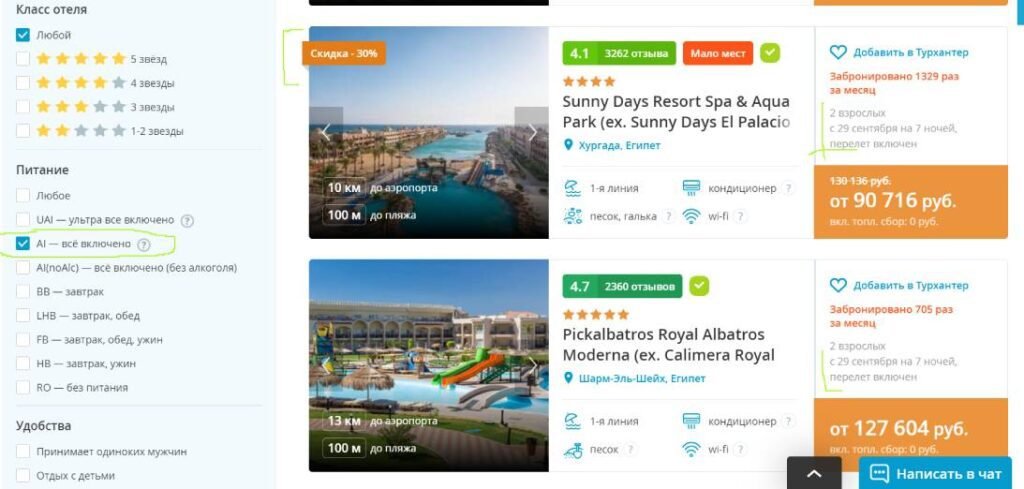 Туры в Египет все включено