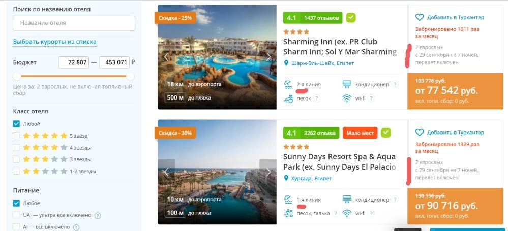 Туры в Египет четыре звезды