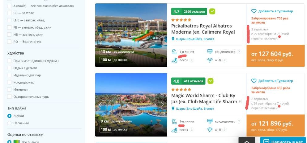 Туры в Египет пять звезд