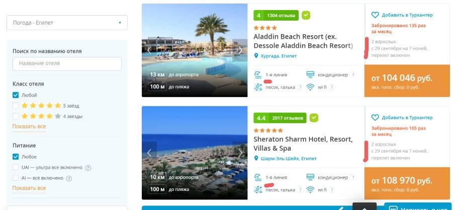 Туры в Египет пять звезд
