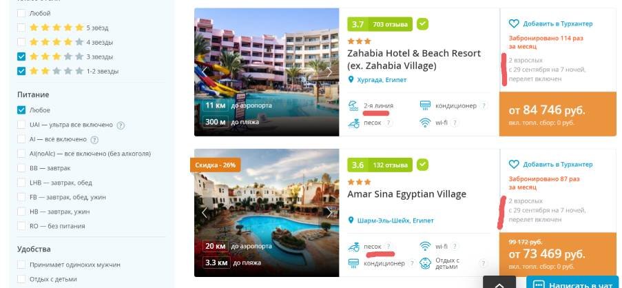Туры в Египет три звезды
