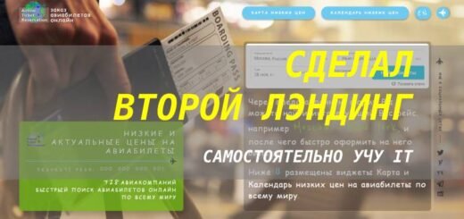 Сделал второй лэндинг