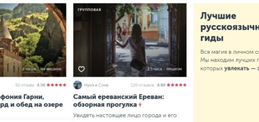 Экскурсии в Ереване