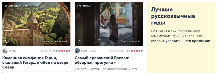 Экскурсии в Ереване