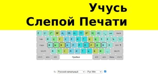 учусь слепому методу печати