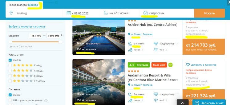 Туры в Таиланд - цены