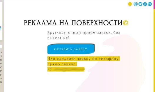 Лэндинг для рекламного агентства