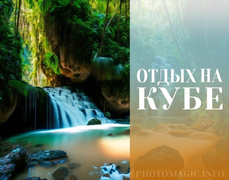 Что посмотреть на Кубе