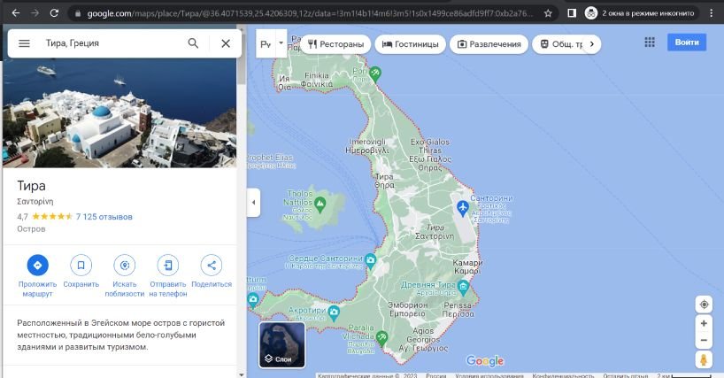 Санторини Греция на карте