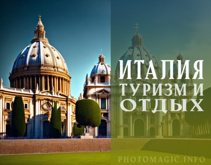 Что посмотреть в Италии