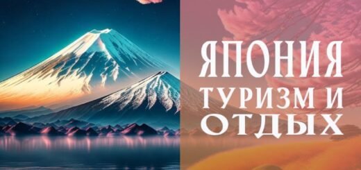 Что посмотреть в Японии