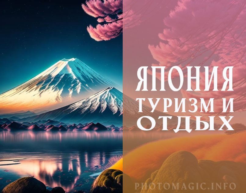 Что посмотреть в Японии