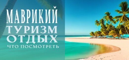 Что посетить на Маврикии