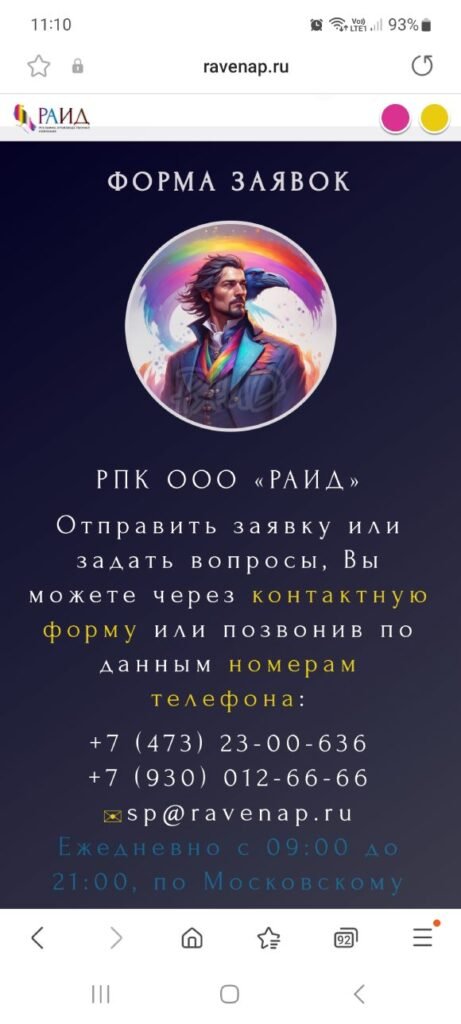 новый (мужской) логотип ravenap.ru