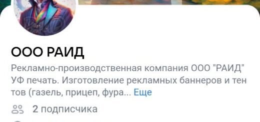 группа в ВК ravenap - РАИД