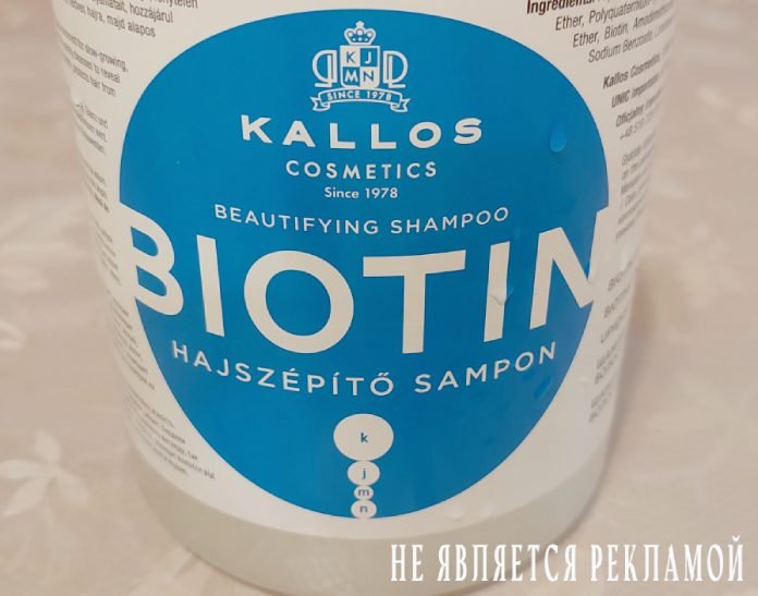 шампунь с биотином