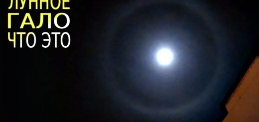 лунное гало что это